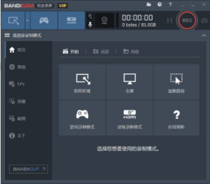 视频录制软件和编辑软件破解版-bandicam/cut-达世界课堂